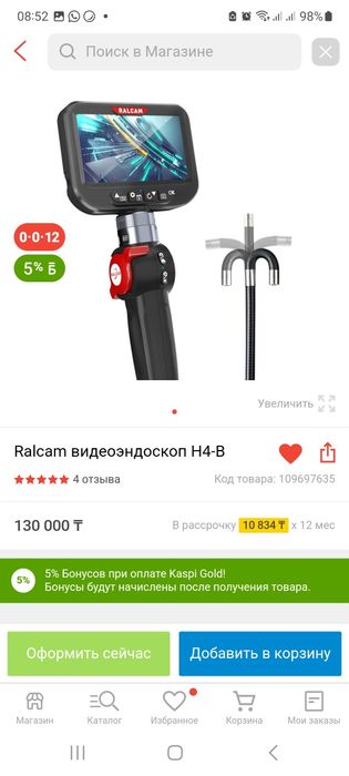 видеоэндоскоп эндоскоп