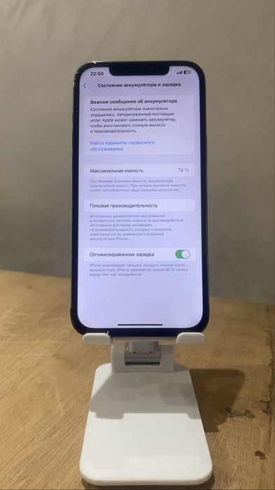 iPhone 12 Pro Max Black