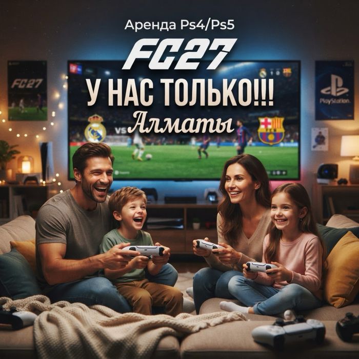 Аренда / Прокат Сони Плестейшн 5. PS 5 Sony Playstation ps4-5