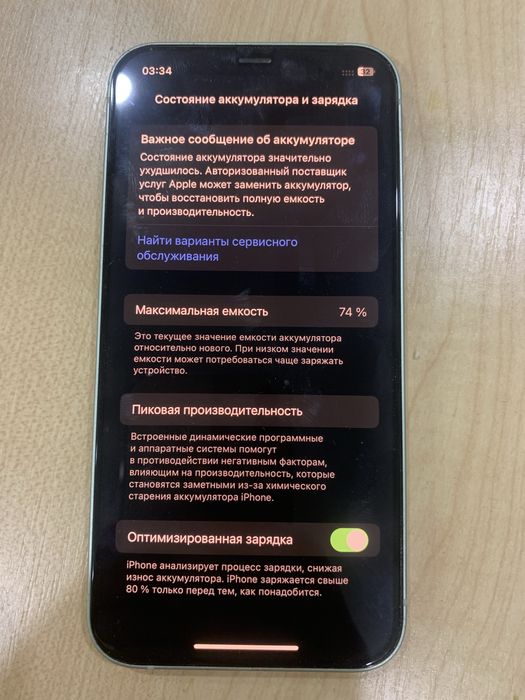 Iphone 12 64gb 74% акб