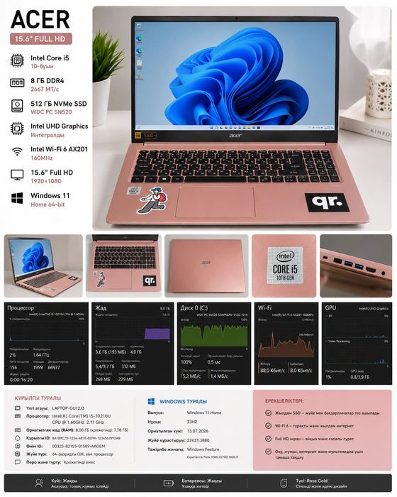 Acer ноутбук сатылады. Intel Core i5 10-буын, 8 ГБ RAM, 512 ГБ SSD, In