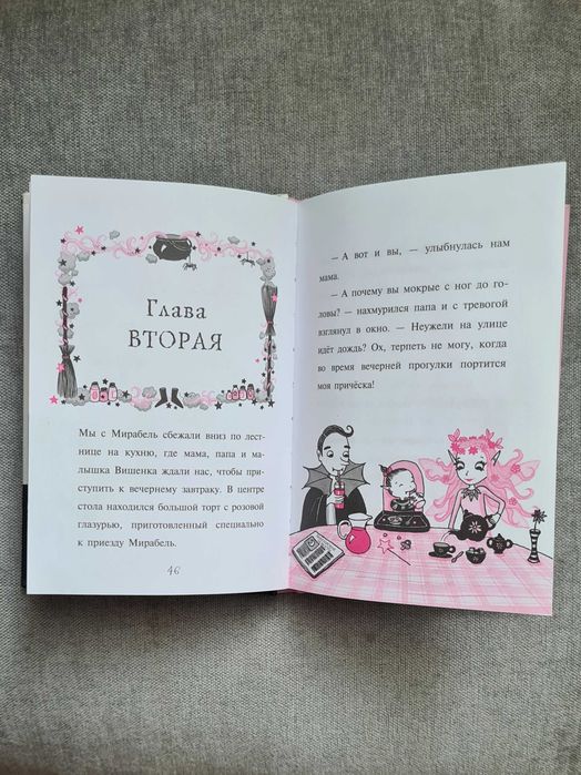 Продаю детские книги "Изадора Мун" и "Мирабель"
