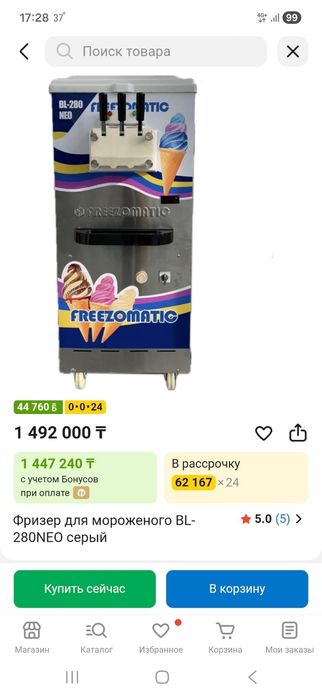 Мороженое аппаратура 380 вольт