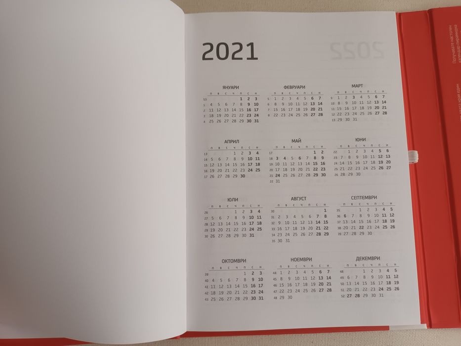 НОВ комплект от 3 бележника и химикал, Спиди/лично предаване