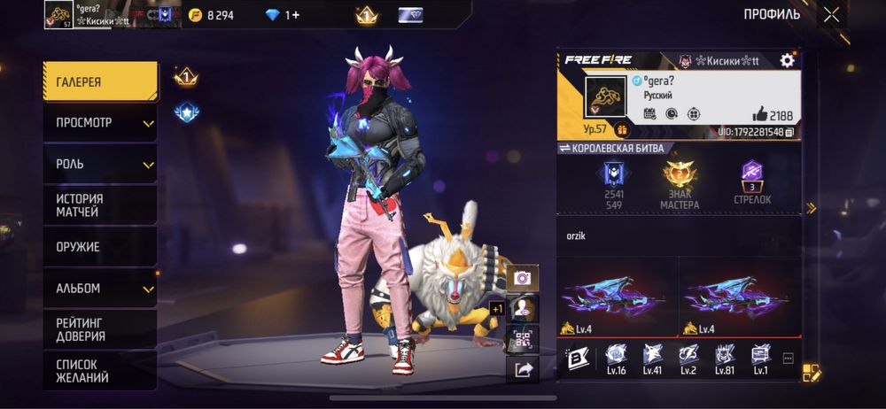 Аккаунт фри фаер 4500