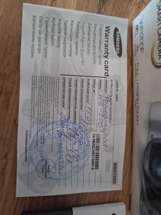 Фотоаппарат SAMSUNG WB200F