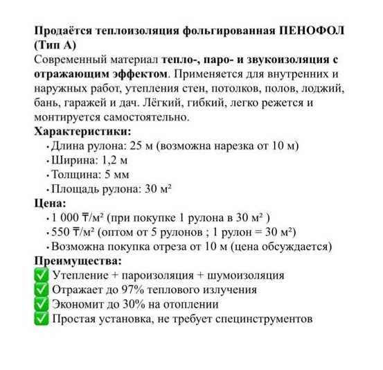 Скай Флекс : Теплоизоляциооные материалы