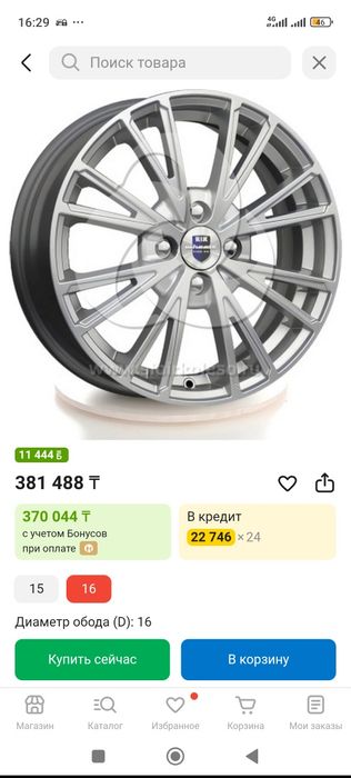 Продам диски с резиной