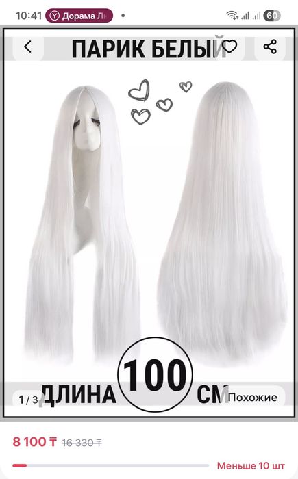 Фрирен косплей аниме