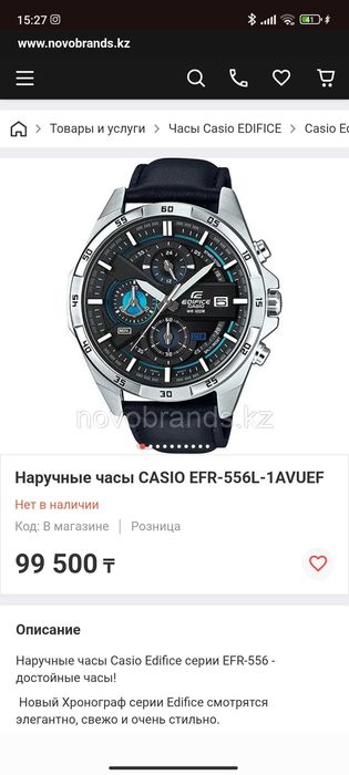 Casio Edifice EFR-556L-1A
