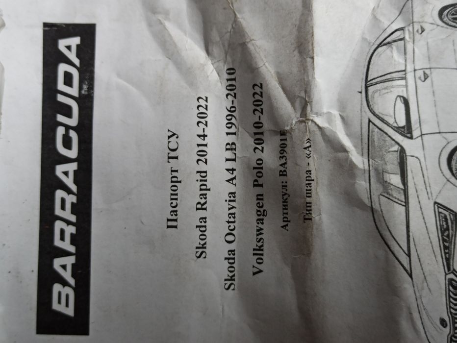 Продам фаркоп вместе с электрикой