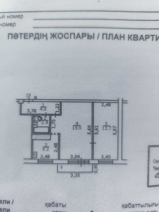 Продам квартиру.