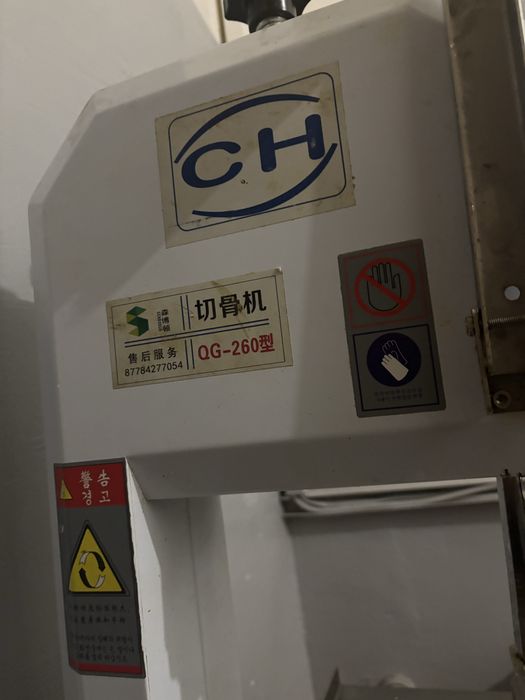 Промышленная ленточная пила