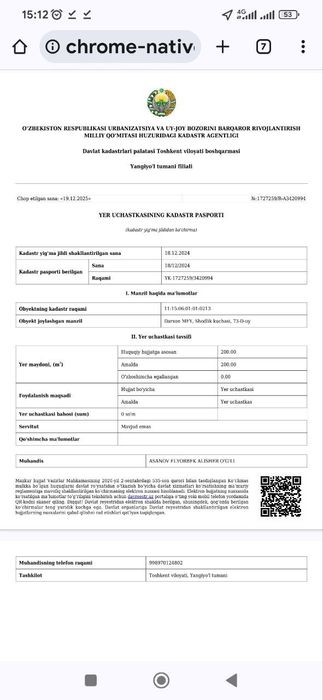 2 сотх Ер сотилади