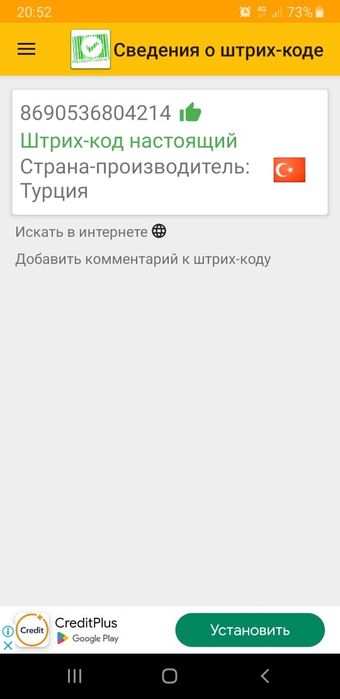 Взрослый памперсы