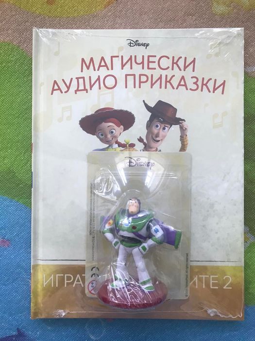 Магически аудио приказки