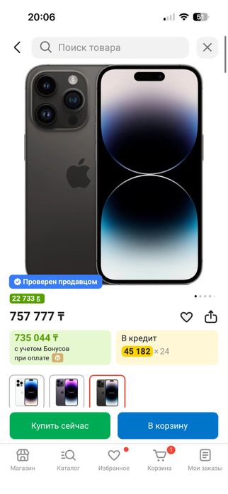 Обменяю IPHONE 14PRO