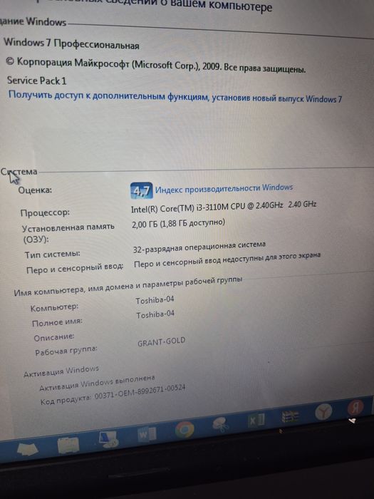 Ноутбук Toshiba i3-3110M, 15.6″, рабочий