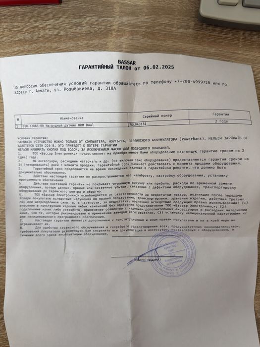 Продам пульсометр Garmin