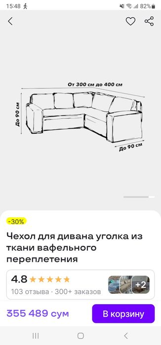 Чехол на диван тёмно серый