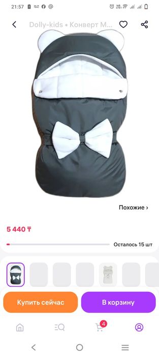 Конверт на выписку