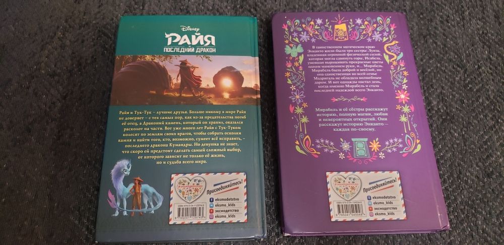 Интересные книги детям. Цена за обе.