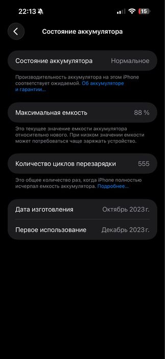 Iphone 15 pro max 1 терабайт