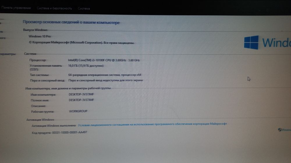 Продаётся компьютер