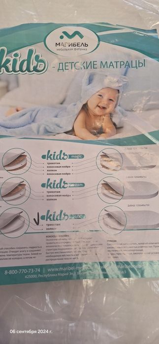 Матрас новый 1250×80×750