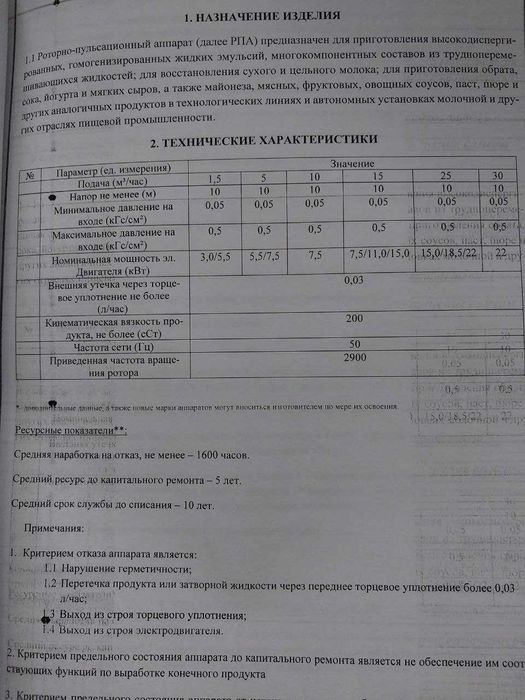 Линия производства косметики: кремов, мазей, шампунь, гели, мыла, паст
