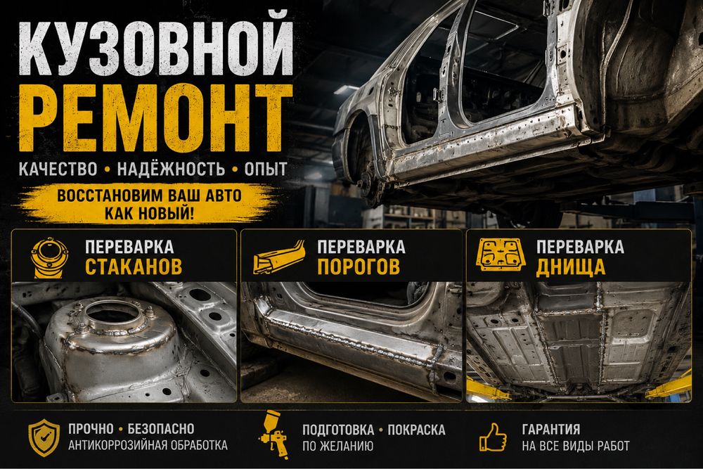 Сварочные работы