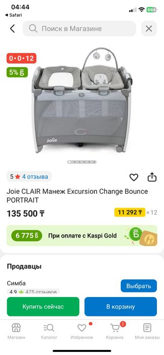 Детский манеж Jole