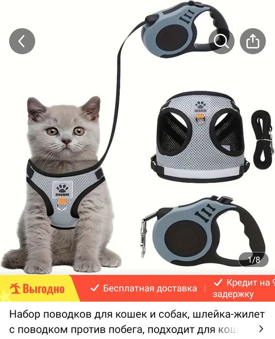 Новая Шлейка с поводком для собак или кошек
