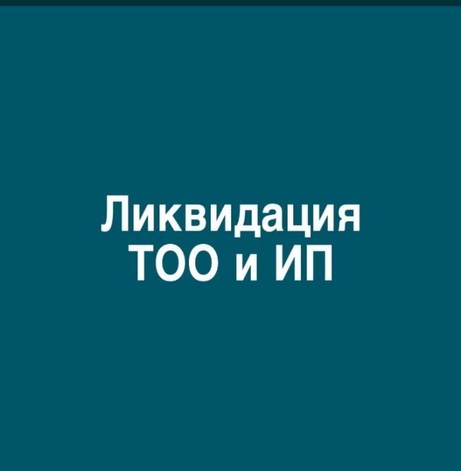 Бухгалтерские услуги