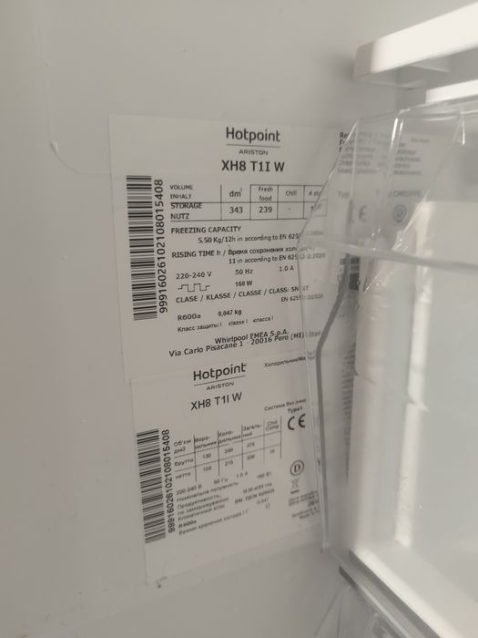 Хладилник Hotpoint Ariston