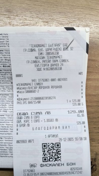 Електрическа четка за коса PHILIPS