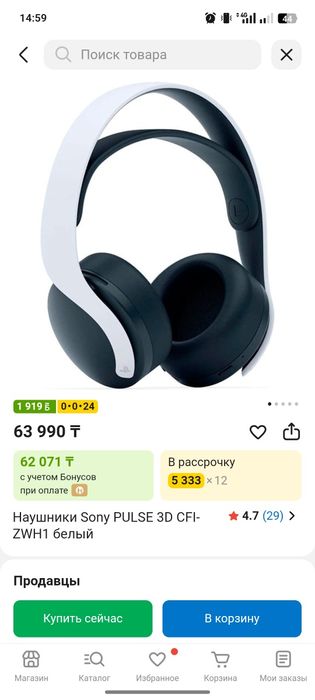 Наушники PS5 PUISE 3D