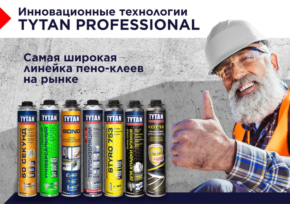 «Экономьте на ремонте, а не на качестве!»