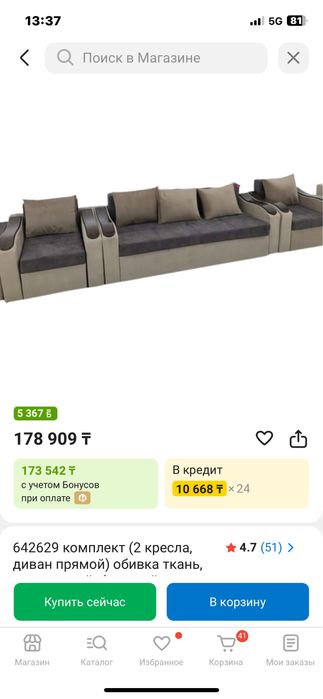 Диван с двумя креслами