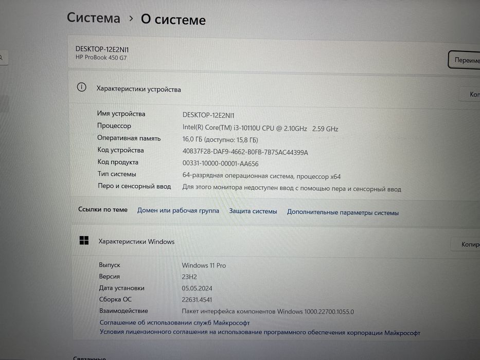 Ноутбук HP ProBook