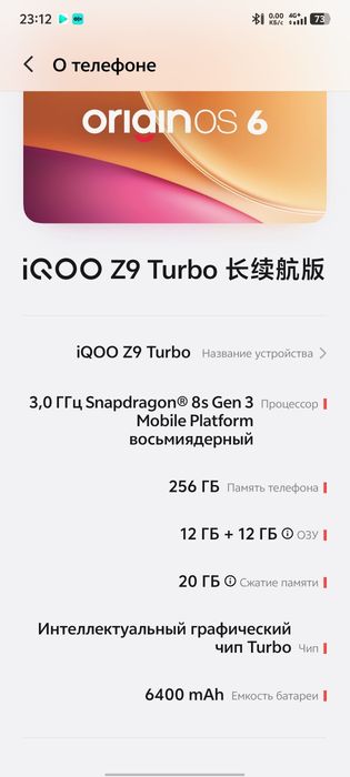iqoo z9 turbo   флагман