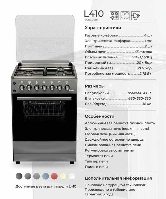 Газовые плиты по оптом ценам