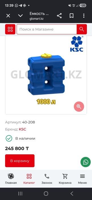 Продам ббак 1000л бу