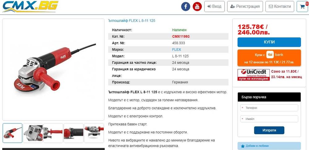 Flex L 811 125 - Професионален ъглошлайф 800W 125mm