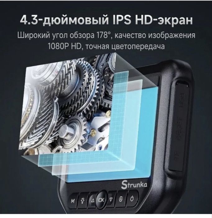 Продам Эндоскоп Strunka E370