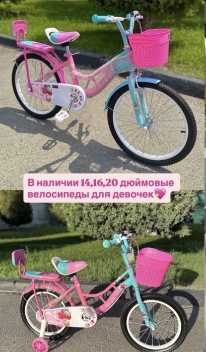 Оптом и в розницу детские велосипеды
