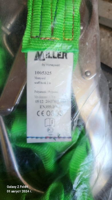 Збруя, еластичен кабел с амортисьор, кука и карабинер