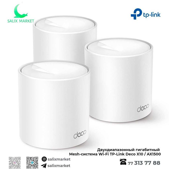 Двухдиапазонный Mesh-система Wi-Fi TP-Link Deco E4 / S7 / X10 / X50PoE