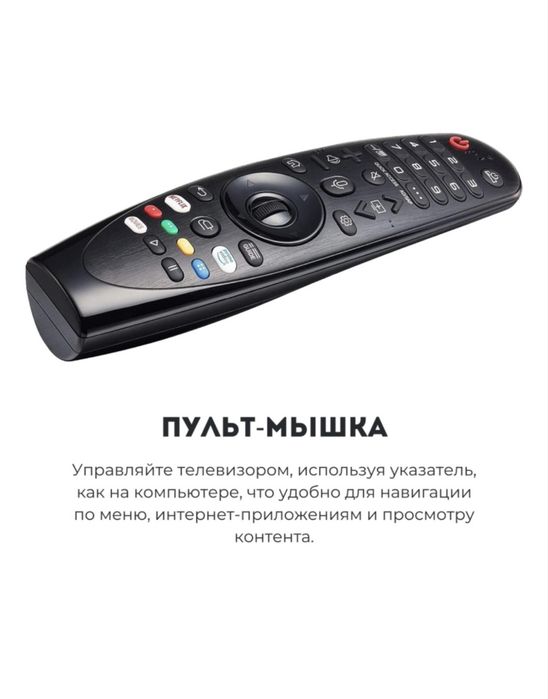 109 см Телевизор REKO.