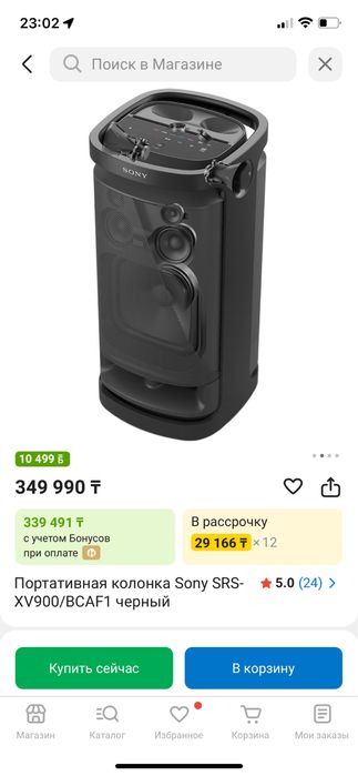 Колонка Sony новый